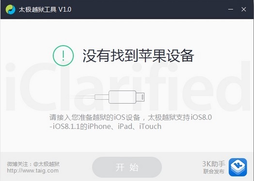 TaiG       iOS 8.1.1