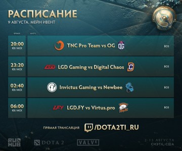 Расписание.jpg