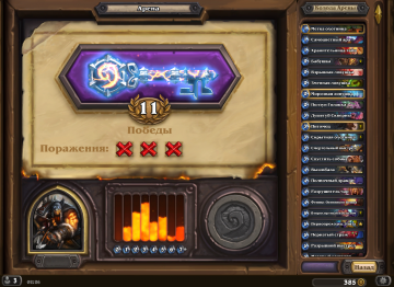 Hearthstone Screenshot 04-13-17 02.26.52.png