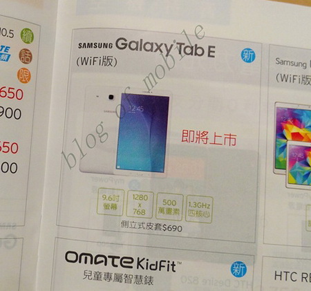 Samsung уже в этом месяце планирует официально представить планшетные компьютеры серии Galaxy Tab E